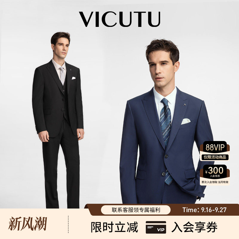 VICUTU西服套装威可多