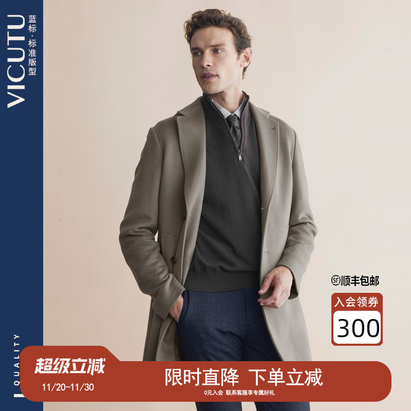 威可多羊毛精纺商务百搭毛呢大衣