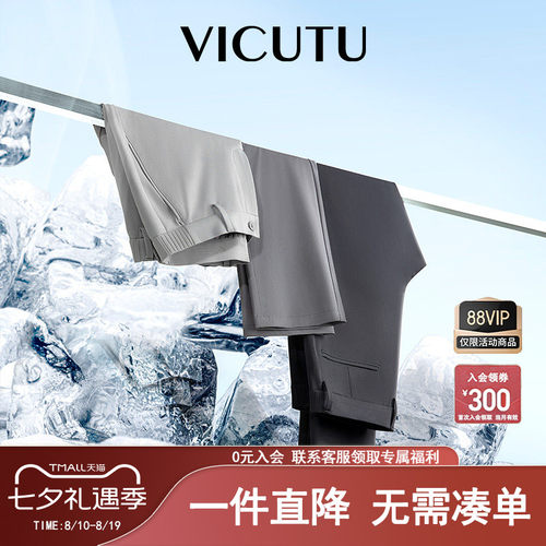 VICUTU威可多休闲裤直筒长裤