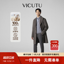 【航海家PLUS】VICUTU威可多男士纯羊毛大衣时尚舒暖冬季加厚外套