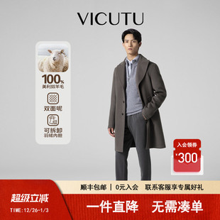 舒暖冬季 纯羊毛大衣时尚 VICUTU威可多男士 加厚外套 航海家PLUS