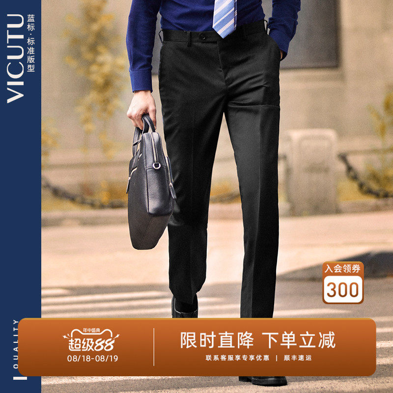 【小垂裤】VICUTU威可多西装裤男纯羊毛易打理正装直筒垂感西裤子