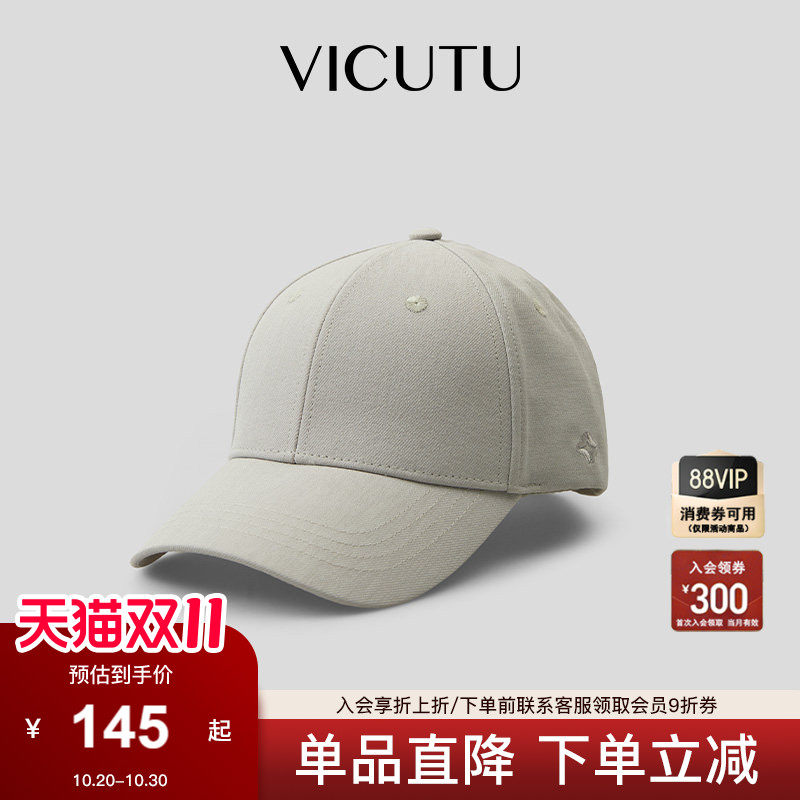 VICUTU威可多男春夏舒适亲肤时尚潮流休闲简约百搭米杏色帽子