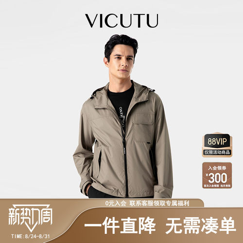 VICUTU连帽通勤男士夹克