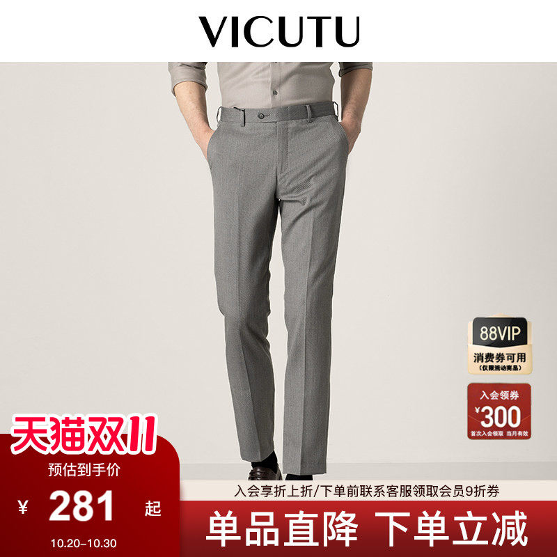 【羊毛西裤】VICUTU威可多直筒西装裤商务正装修身西服长裤