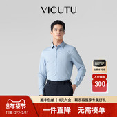 威可多男士 款 长袖 VICUTU 衬衫 春季 商务通勤休闲百搭时尚 潮流衬衣