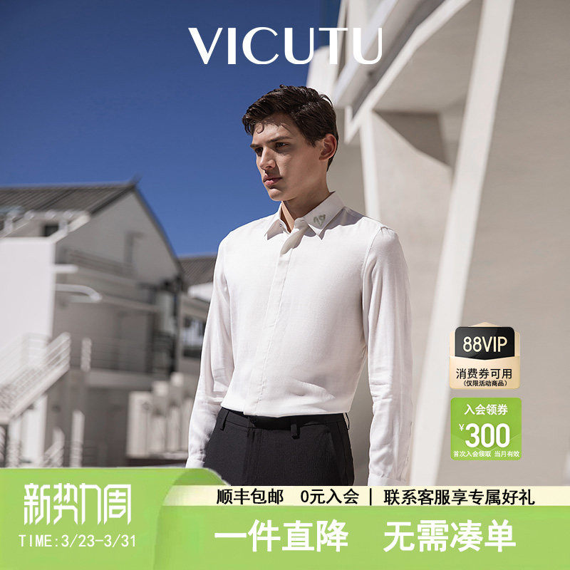 VICUTU威可多男士长袖衬衫春季款商务通勤休闲百搭修身白色衬衣
