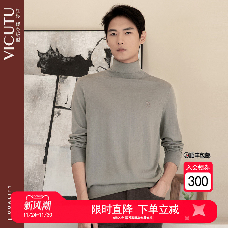 VICUTU威可多毛衣男舒弹亲肤高翻领羊毛衫商务休闲百搭长袖针织衫
