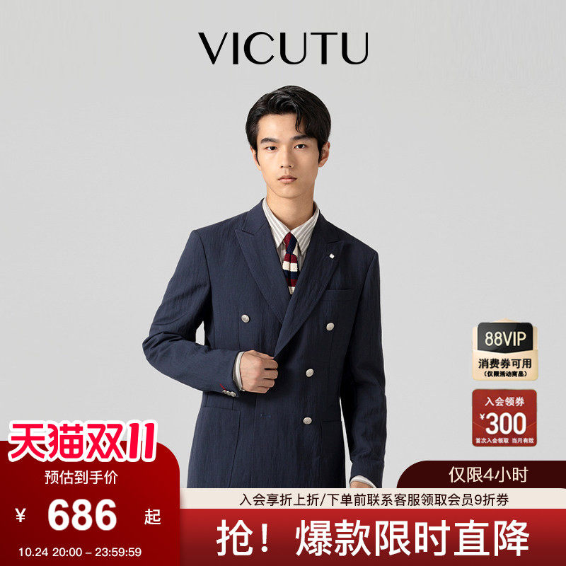 VICUTU威可多男士休闲西服商务通勤蓝黑色西装外套