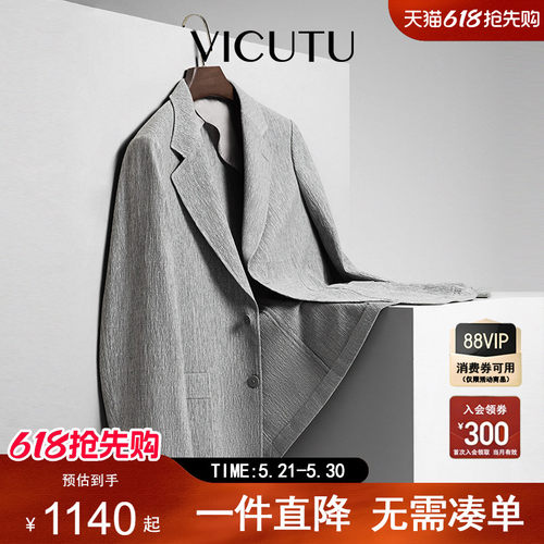 【轻松西】威可多泡泡纱单西服