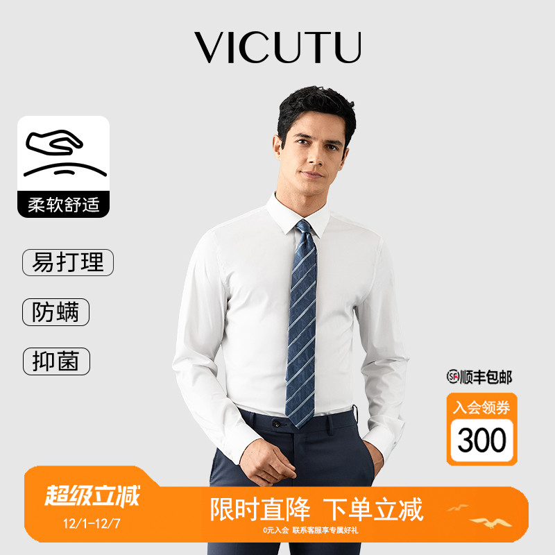 抗菌易打理商务通勤长袖衬衫