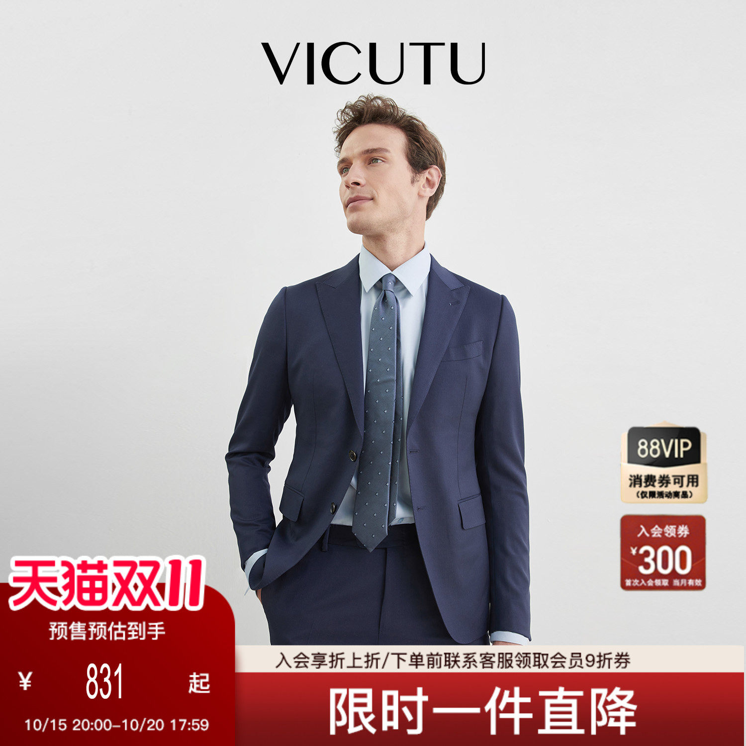 预售【VBC面料】VICUTU威可多男士纯羊毛时尚深蓝色通勤西装外套