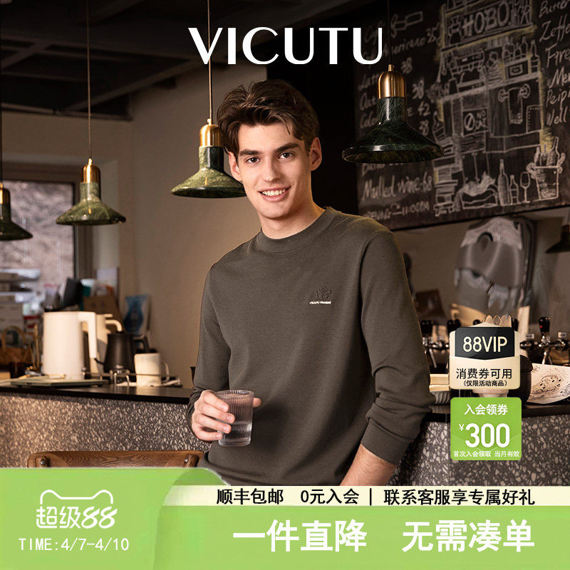 【慕斯毛衫】VICUTU威可多橙标秋冬款毛衣男可机洗商务羊毛针织衫