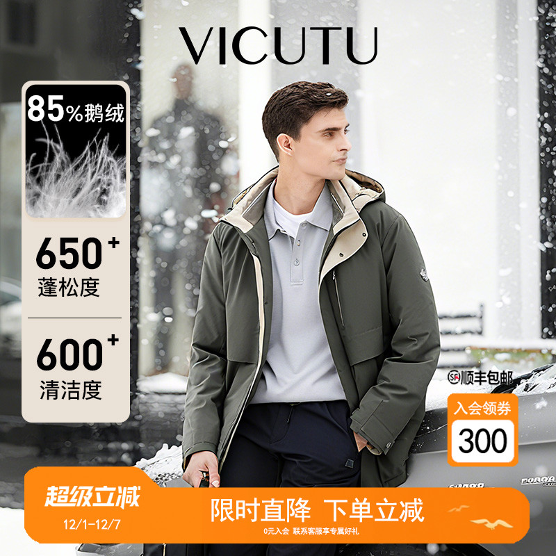 威可多保温商务鹅绒服