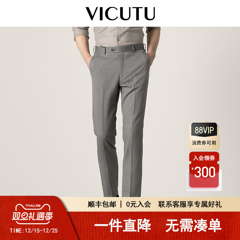 【羊毛西裤】VICUTU/威可多男士直筒西装裤商务正装修身西服长裤