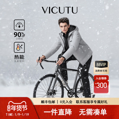 【放肆鹅】威可多冬季羽绒服男暖和黑科技轻暖鹅绒服