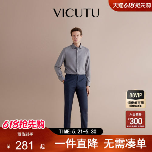 威可多男士西裤VICUTU春秋