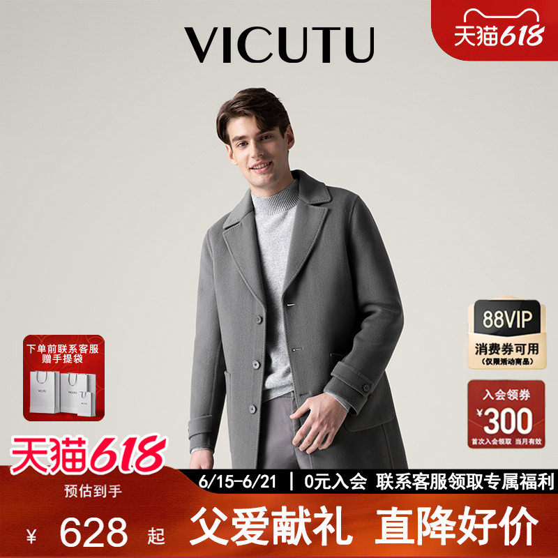 【羊毛桑蚕丝面料】VICUTU威可多羊毛大衣男士春秋款修身毛呢外套