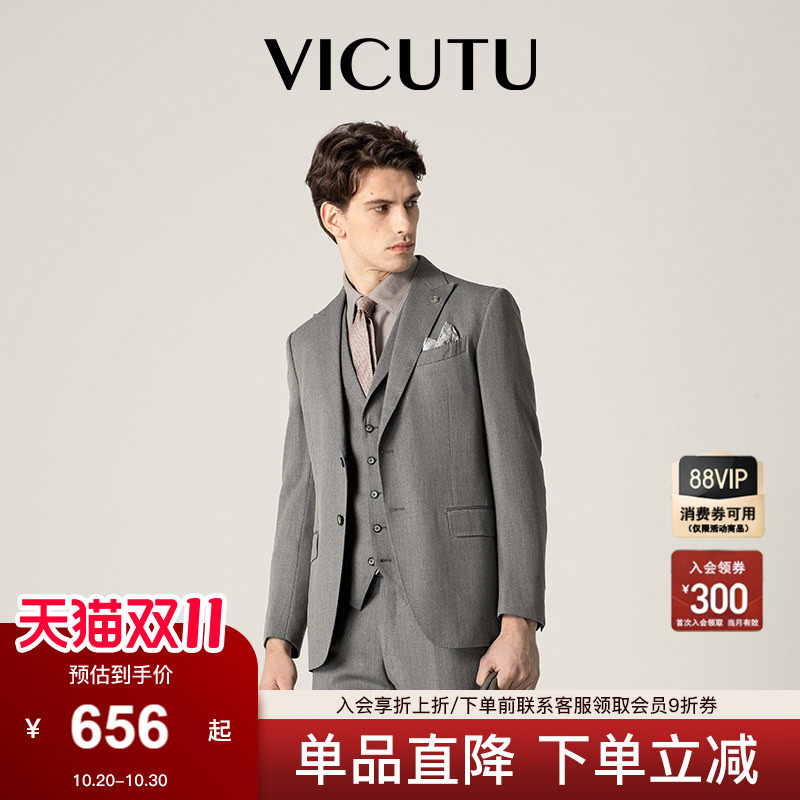 【羊毛西服】VICUTU/威可多男士西服上衣灰色高级感商务西装外套