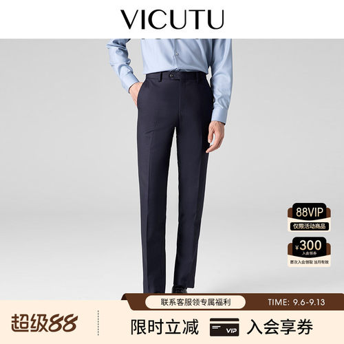 VICUTU/威可多直筒男士西裤