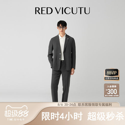 VICUTU/威可多男士休闲西服