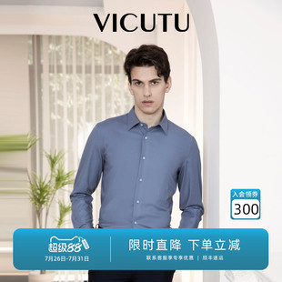 商务通勤休闲西装 VICUTU威可多长袖 舒暖亲肤打底衫 衬衫 衬衣 男秋季