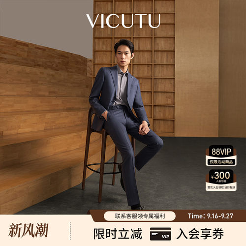 VICUTU男士商务通勤西装外套