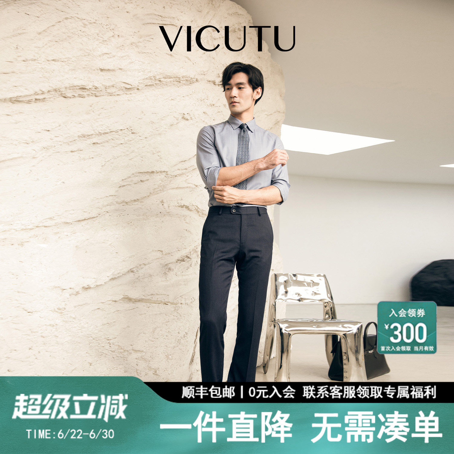 VICUTU/威可多西裤男纯羊毛直筒商务休闲百搭西服长裤子 - 实物图