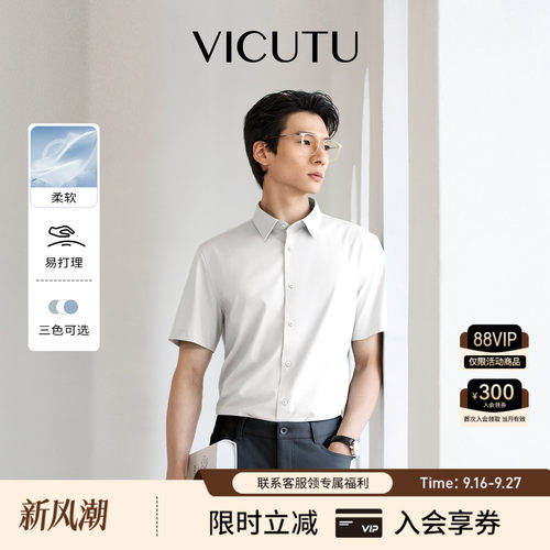 舒透弹力商务休闲云朵短袖衬衣