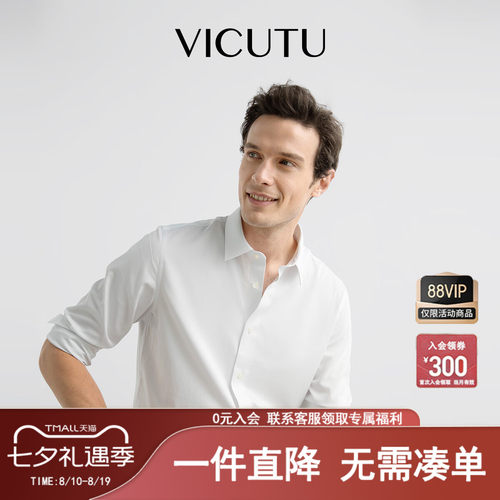 威可多通勤男士长袖衬衫