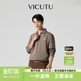 T恤亲肤时尚 长袖 VICUTU威可多男士 翻领商务通勤打底衫 OTG系列