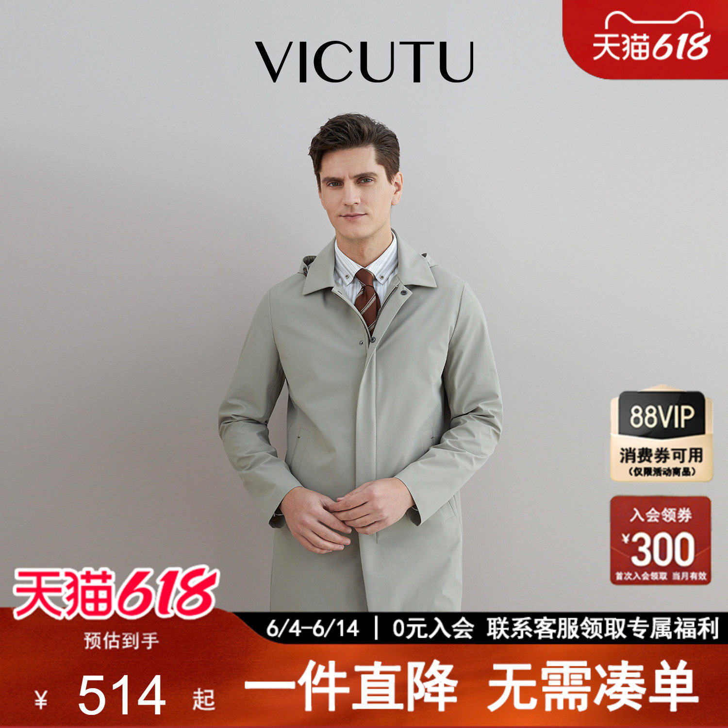 VICUTU/威可多男风衣中长款春秋连帽休闲灰色差旅外套