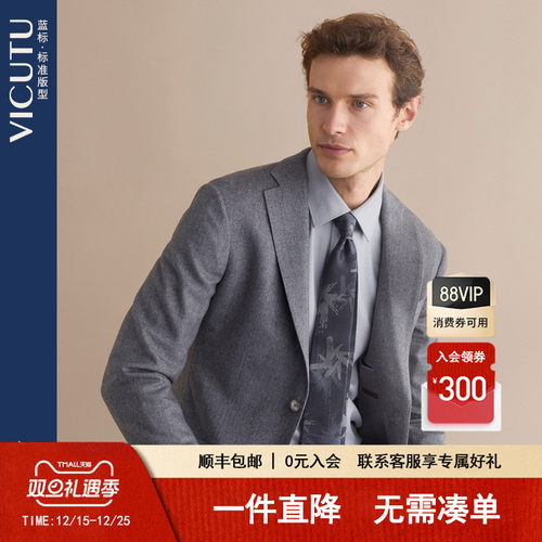 威可多春秋羊毛西装外套西服