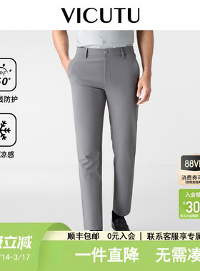 【冷黑裤】VICUTU威可多休闲裤男春季裤子舒弹百搭直筒长裤