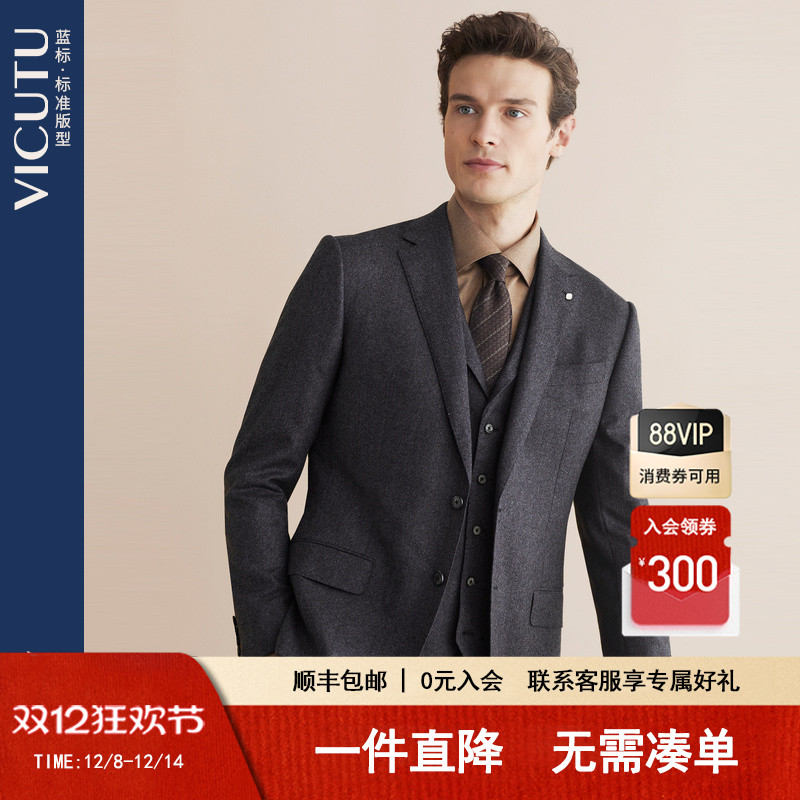 vicutu/威可多西装男西服上衣