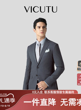 VICUTU威可多西服套装