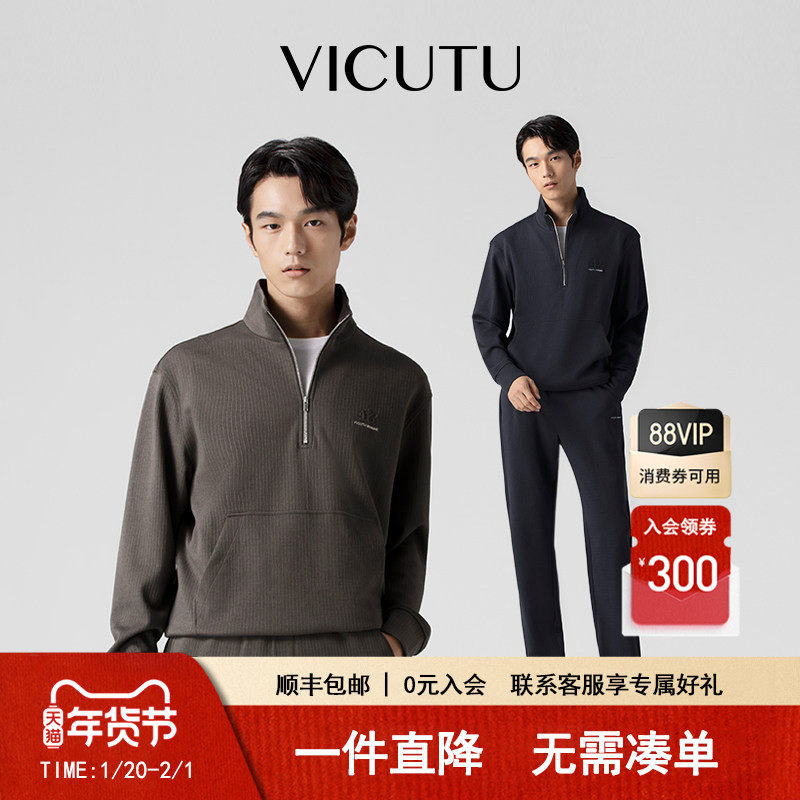 VICUTU威可多橙标秋冬长袖T恤舒弹时尚半高领运动休闲百搭上衣,男装,时尚套装,淘宝优惠券,粉丝福利购,淘宝优惠卷