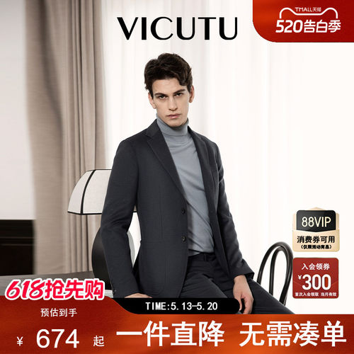 VICUTU威可多男士单西服商务休闲套装