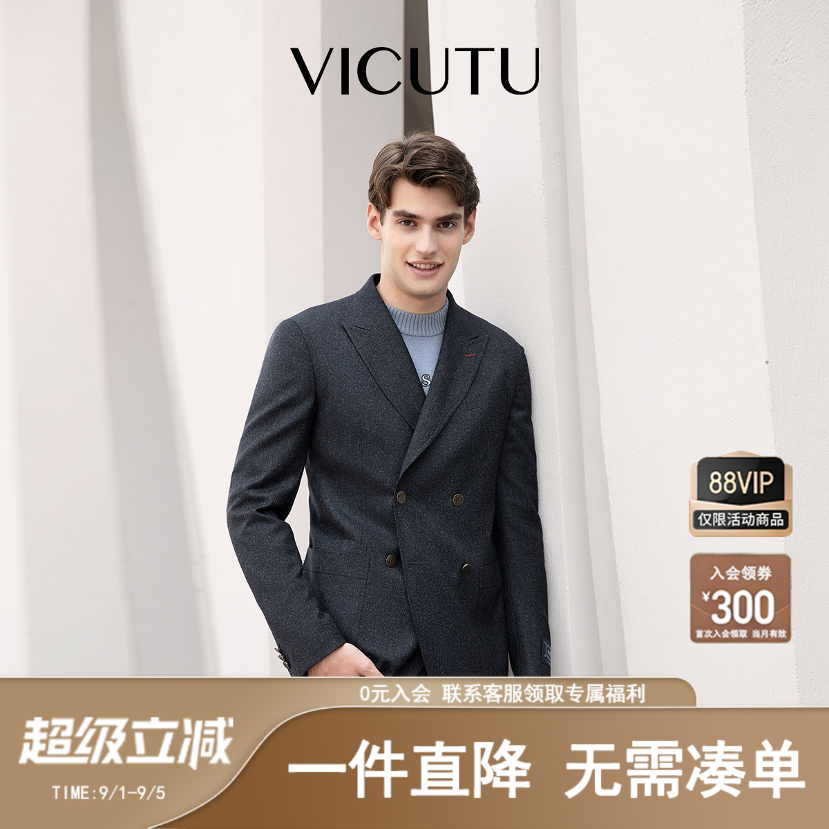 VICUTU威可多男士休闲西服舒暖亲肤纯羊毛商务通勤百搭西装外套