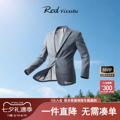 VICUTU/威可多男士休闲西服