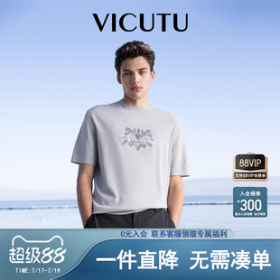 VICUTU威可多男士短袖针织衫冰麻纱时尚圆领休闲修身半袖