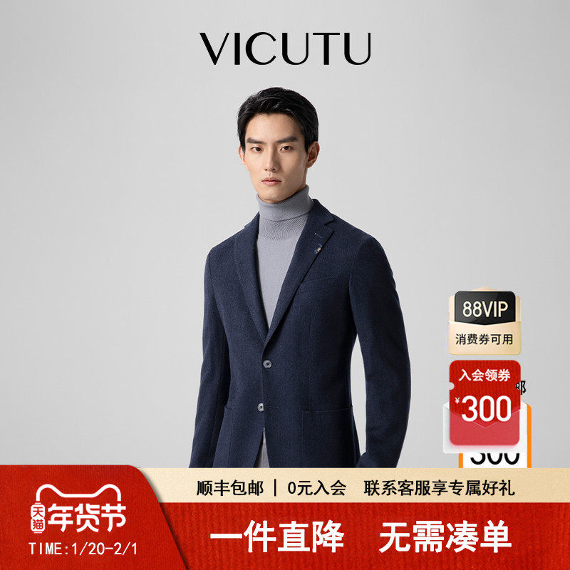 VICUTU/威可多休闲西服男舒适亲肤商务通勤简约百搭西装外套