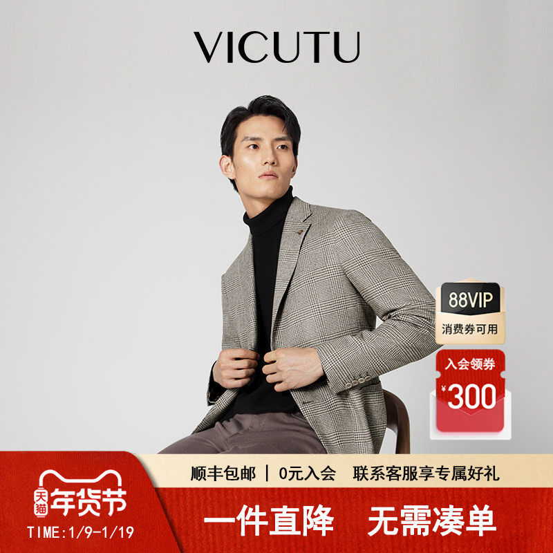 VICUTU威可多男士休闲西服上衣时尚米色格纹商务休闲百搭西装外套,男装,休闲西服,淘宝优惠券,粉丝福利购,淘宝优惠卷