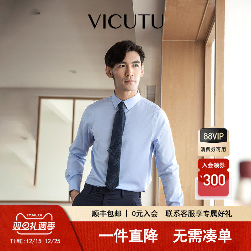 威可多桑蚕丝莫代尔水光衬衫