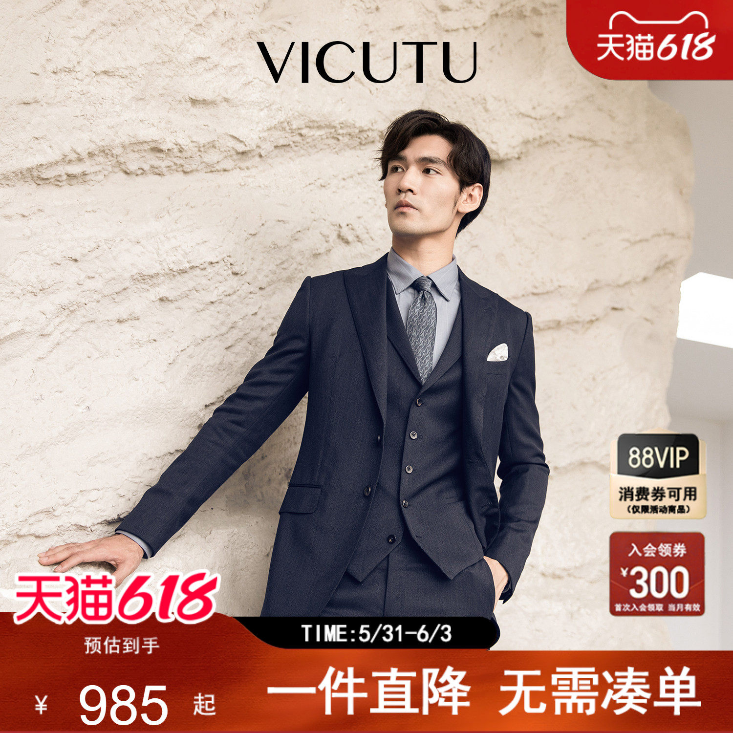 VICUTU/威可多男士西服意大利VBC面料绵羊毛商务蓝色西装