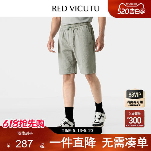 VICUTU商务休闲男士休闲短裤
