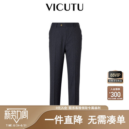 VICUTU威可多男士单西裤秋季舒暖纯羊毛裤子商务通勤休闲西装长裤