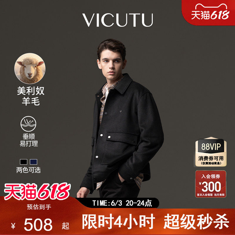 【智行夹克】VICUTU威可多商务夹克休闲羊毛翻领春秋短款毛呢外套