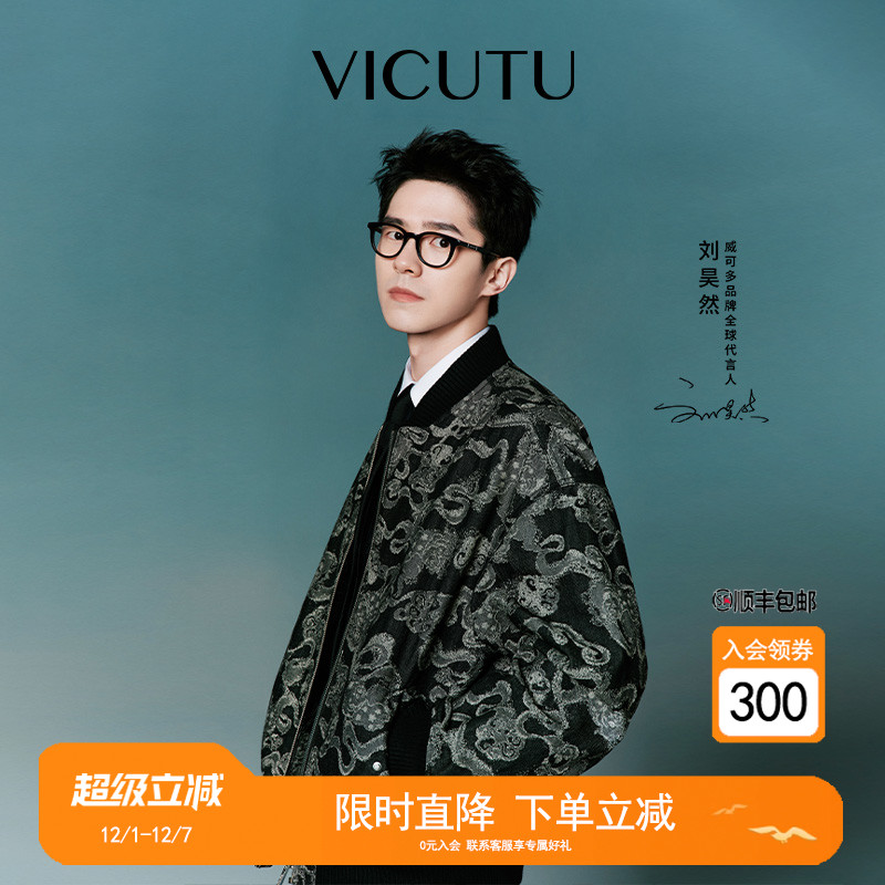 刘昊然同款夹克舒暖亲肤纯棉