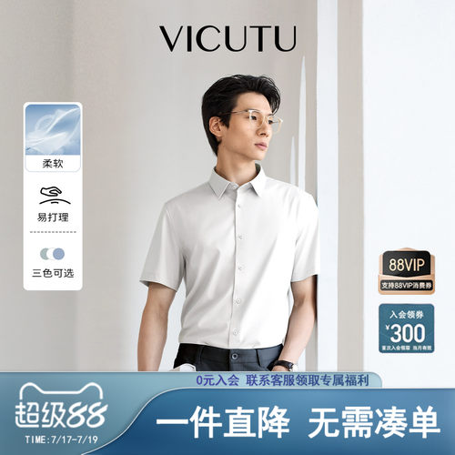 舒透弹力商务休闲云朵短袖衬衣